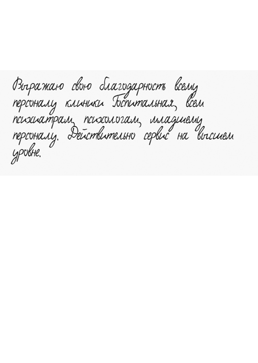 отзыв 140