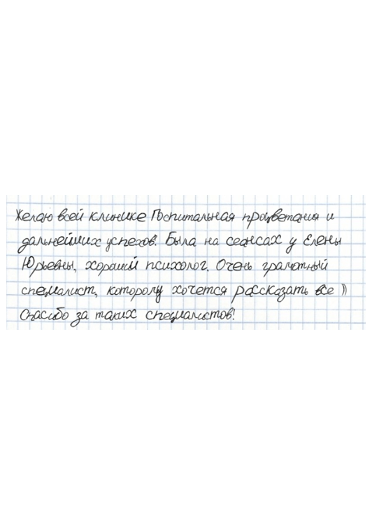 отзыв 112