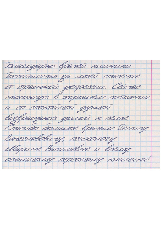отзыв 99