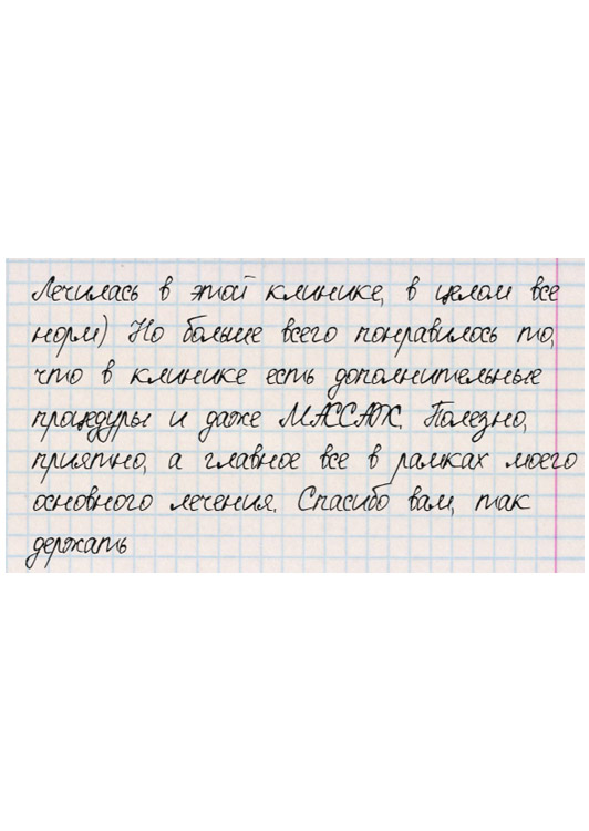 отзыв 174