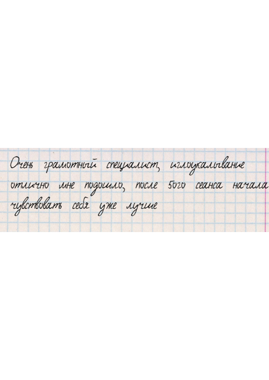отзыв 171