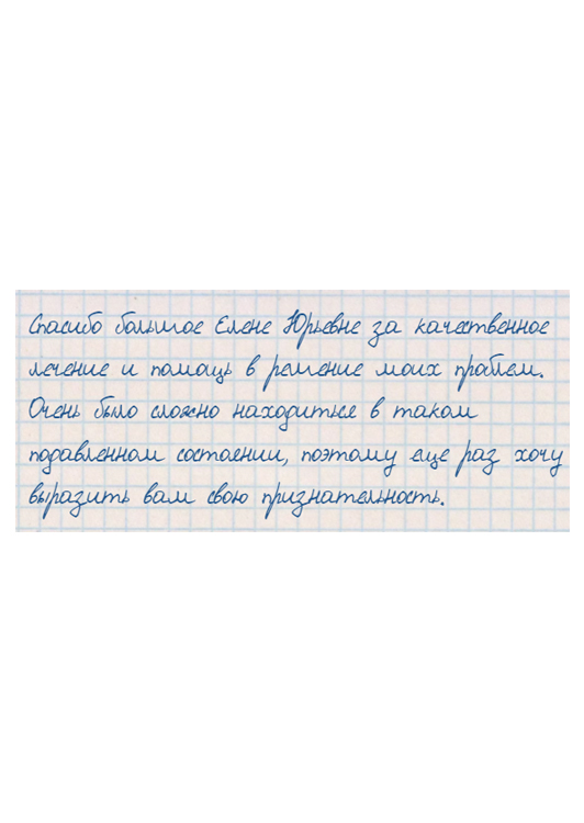 отзыв 116