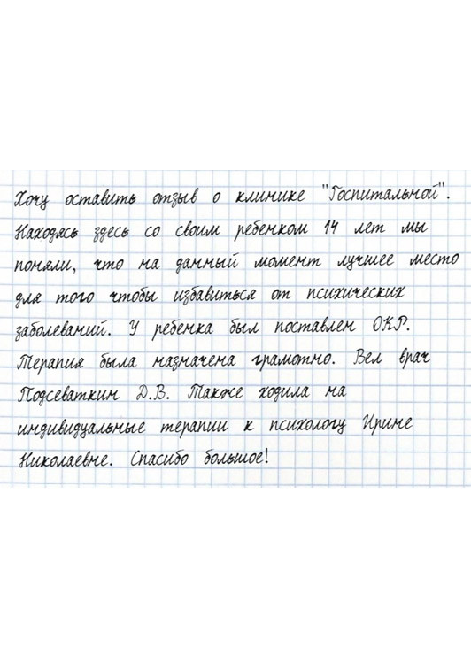 отзыв 163