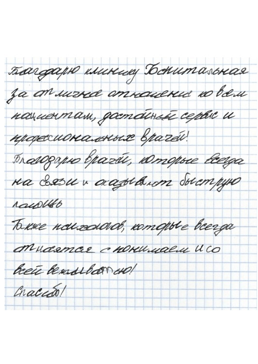 отзыв 90
