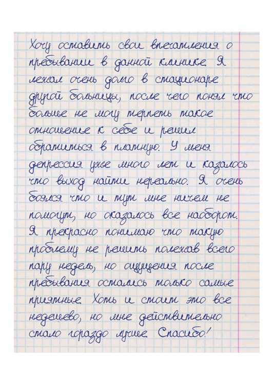 отзыв 159