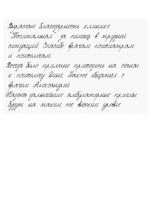 отзыв 144