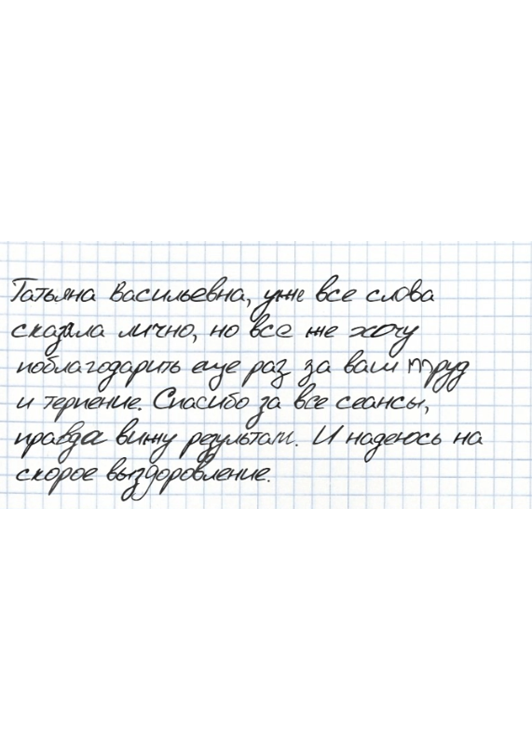 отзыв 30