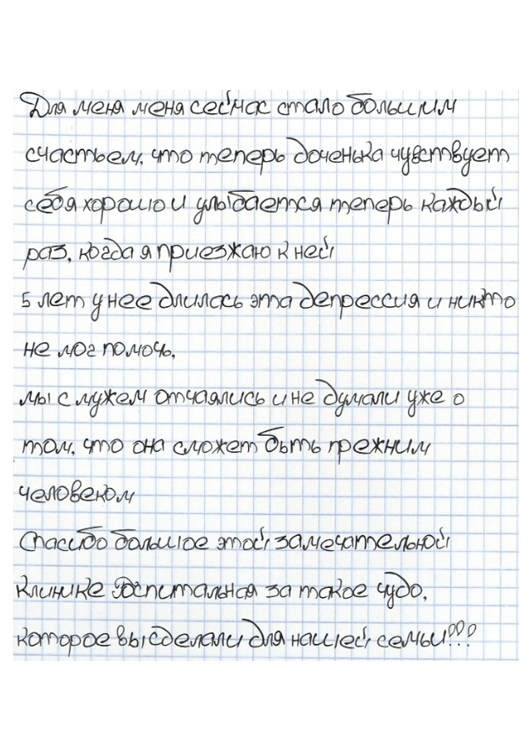 отзыв 93