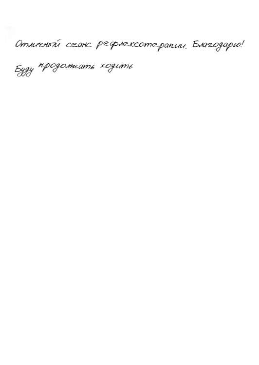 отзыв 165