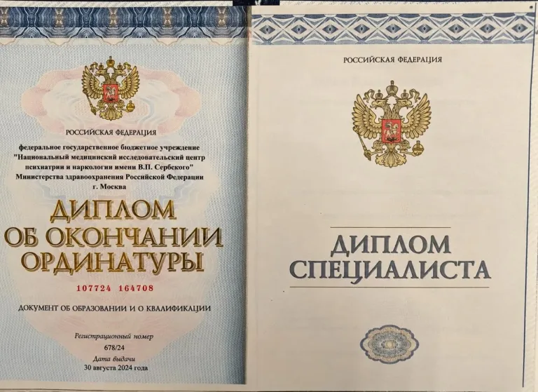 Ординатура, Психиатрия-наркология