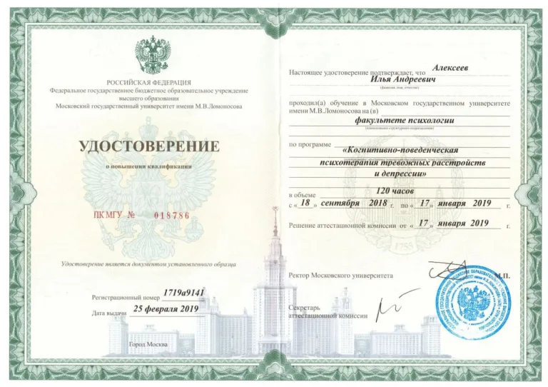 Когнитивно-поведенческая психотерапия тревожных расстройств и депрессии