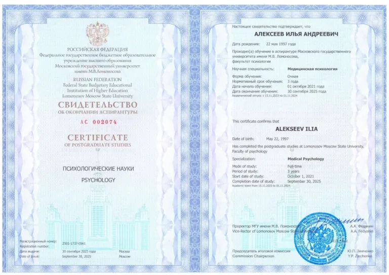 Факультет психологии, Аспирантура